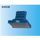 除漆皮器